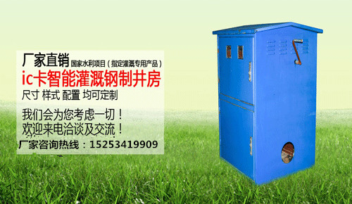 農(nóng)田灌溉控制系統(tǒng),農(nóng)田灌溉自動(dòng)控制系統(tǒng),廠家直銷
