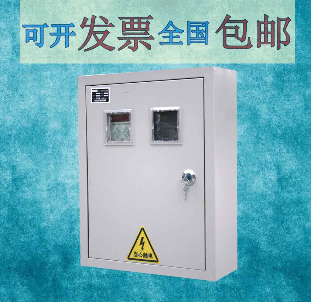 射頻卡機(jī)井灌溉控制箱廠家自主研發(fā)