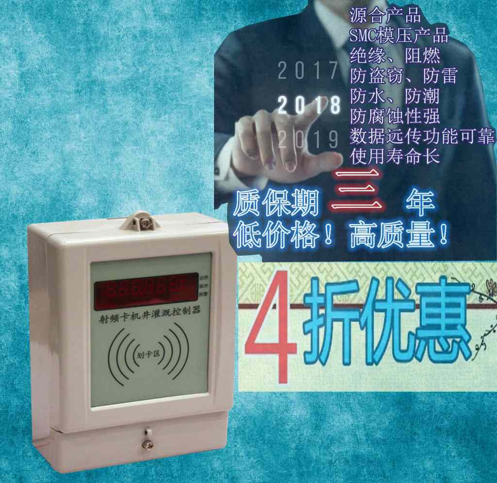 射頻卡控制器智能灌溉新產(chǎn)品
