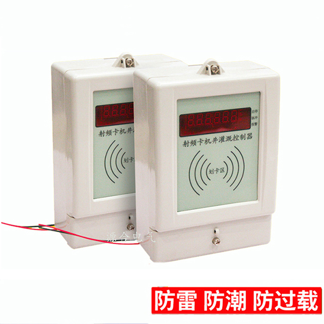  山東農(nóng)用玻璃鋼機(jī)井房 射頻卡控制器價格 